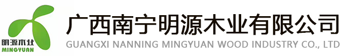 廣西南寧蜜桃AV一区二区高潮久久精品木業有限公司